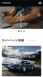 Mobile Screenshot of mjapan.jp
