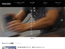 Tablet Screenshot of mjapan.jp